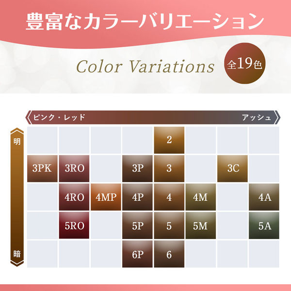 ホーユー シエロ ヘアカラーEXクリーム 4RO 696063 1（取寄