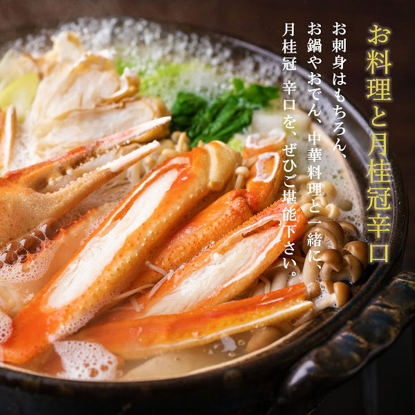 月桂冠 辛口 パック 2L 1セット（6本） 日本酒 - アスクル