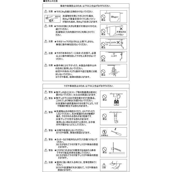 川口技研 ホスクリーン URM-L-W ホワイト 1組（直送品） - アスクル