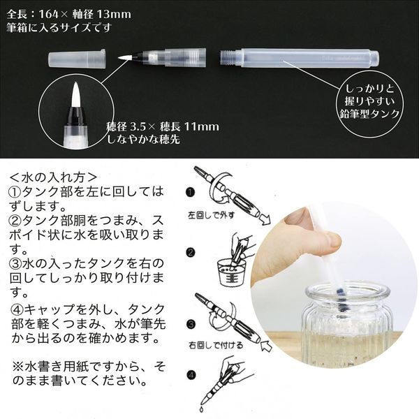 墨運堂 みずがきセット ひらがな編 29394 1個 - アスクル