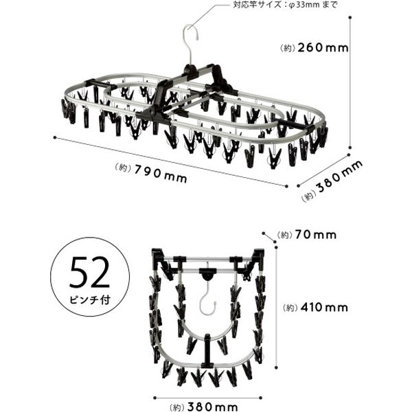 シービージャパン 洗濯 物干し ハンガー ブラック アルミフレーム 52ピンチ 隠し干し 4560108663218-1 1個