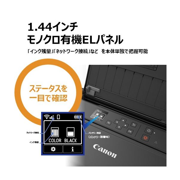 キヤノン モバイルインクジェットプリンター TR153 - PC/タブレット