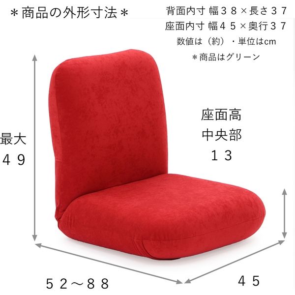 ヤマザキ 産学連携　あぐら座椅子2　レッド agura-2-re 1台（直送品）