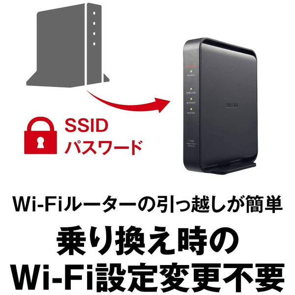 バッファロー 無線LAN親機 11ac/n/a/g/b 866+300Mbps WSR-1166DHPL2/D 1台 - アスクル