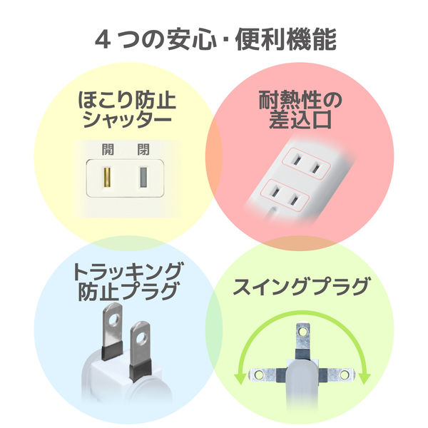 延長コード 電源タップ 1m 2ピン 3個口 雷ガード ほこり防止 マグネット付 白 T-KM01-2310WH エレコム 1個 - アスクル