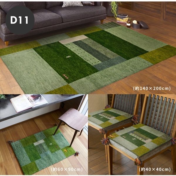 萩原 GABBEH ギャッベ ラグ D3 1400×2000mm ミックス 270015250 1枚