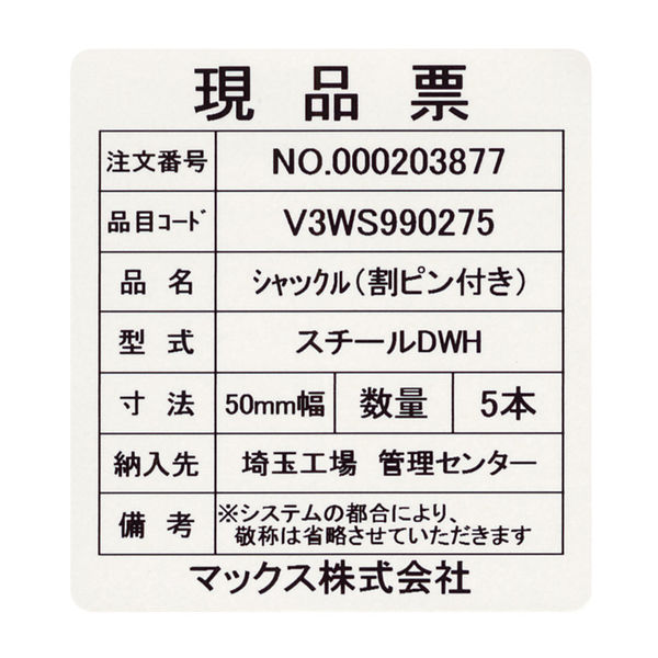 マックス 感熱ラベルプリンタ IL90307 ELP-60N2 4902870819477 1台 - アスクル