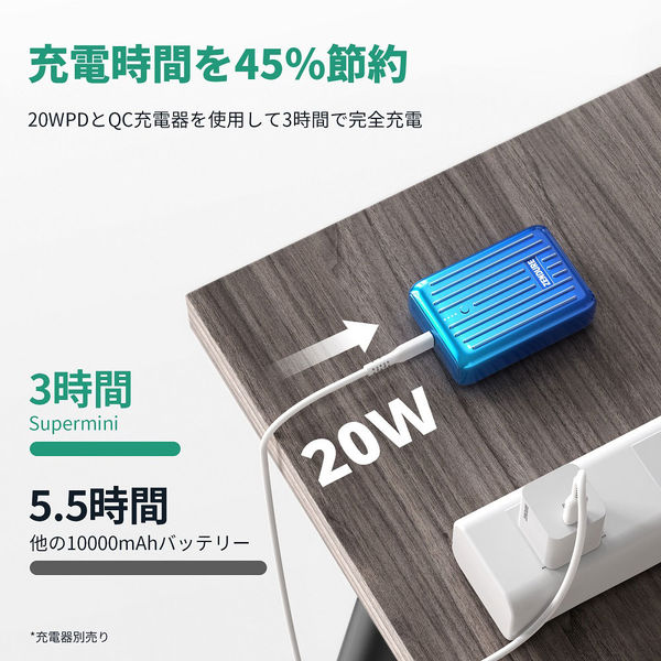タイトステーション限定　モバイルバッテリー　水色 モバイルバッテリー 10000mAh PD出力20W Cポート×1 Aポート×1