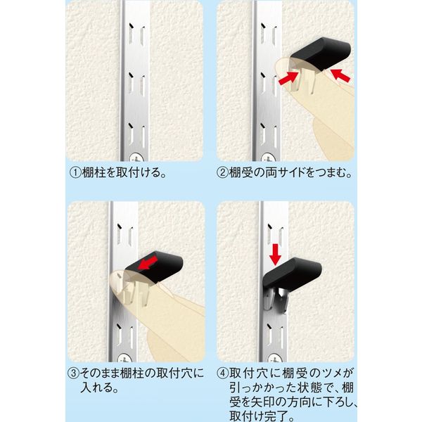 清水 リーフ棚柱セット L1820(ホワイト)棚柱4本、棚受16個、取付