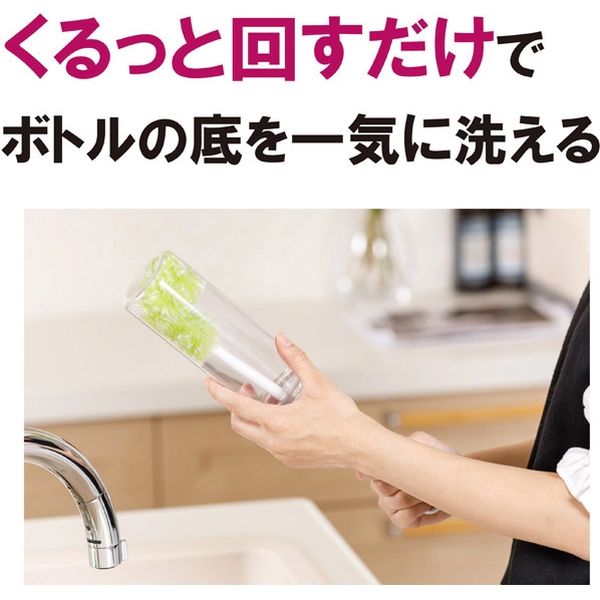 ボトル洗い キッチン バスボンくん そこズバボトルブラシ抗菌 グリーン