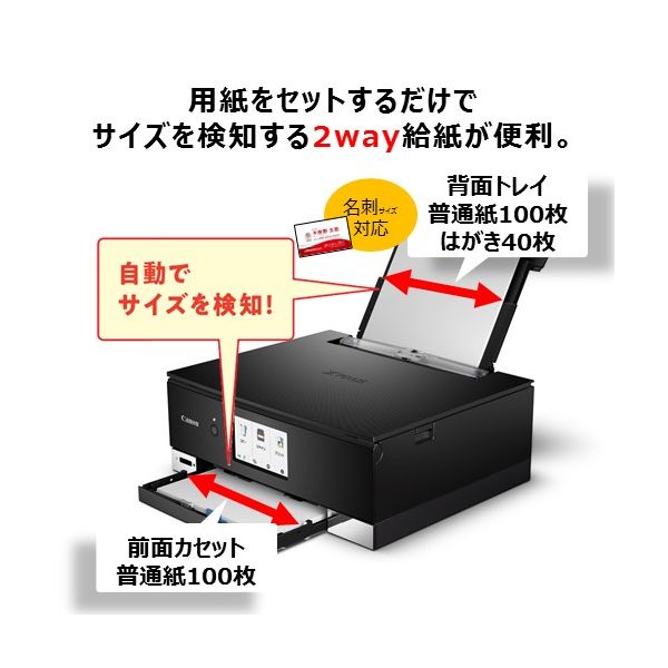 キヤノン Canon A4カラーインクジェット複合機 PIXUS TS8430BK ブラック キャノン ピクサス プリンター