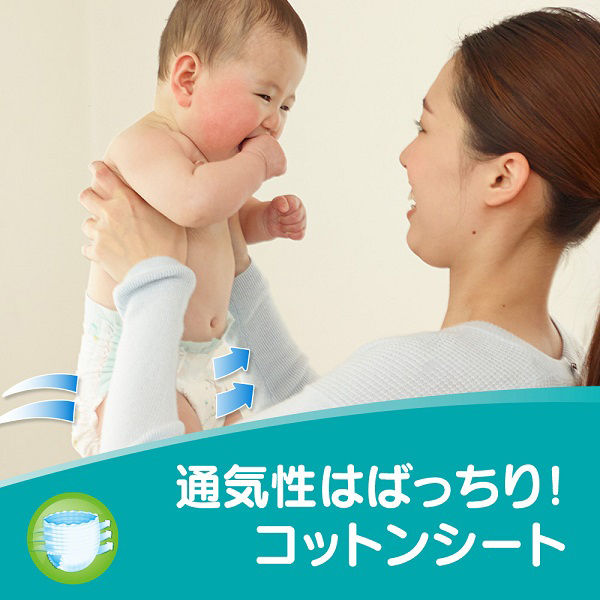 パンパース おむつ テープ S（4～8kg） 1ケース（102枚入×3