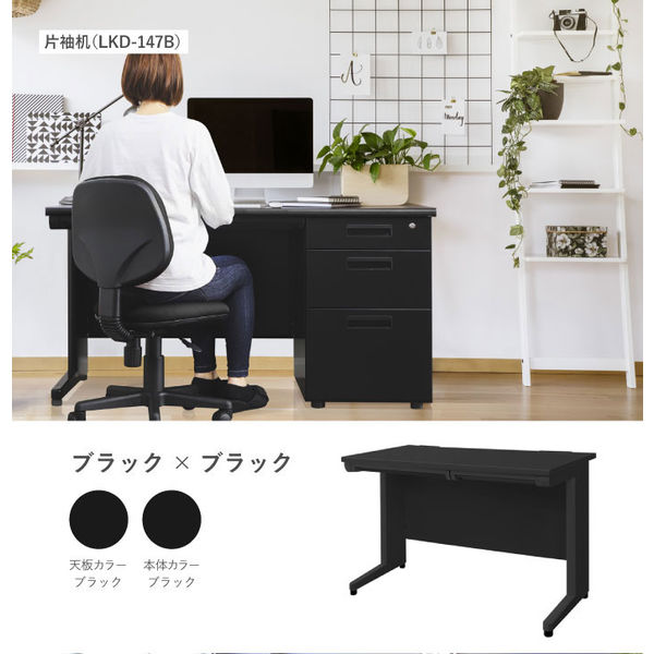 Netforce オフィスデスク 平机 ブラック×ダークブラウン 幅1000×奥行