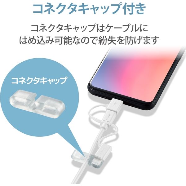 エレコム スマートフォン用USBケーブル/3in1/microUSB+Type-C+