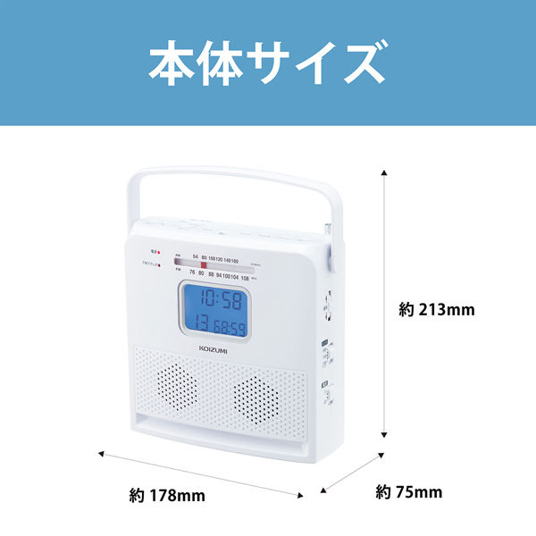 コイズミ CDラジオ SAD-4707-W ホワイト