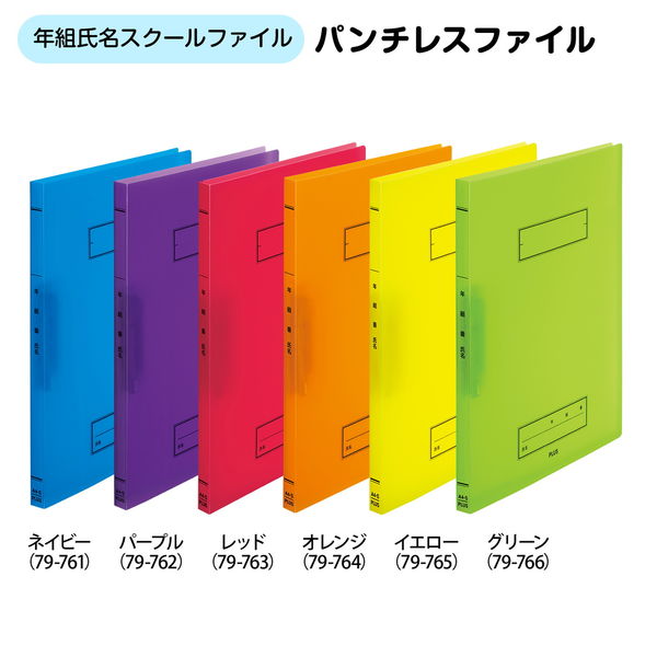 a20　ファイル2冊 63-5363-87 バンド付野外活動ファイル（20穴 無地ノート無