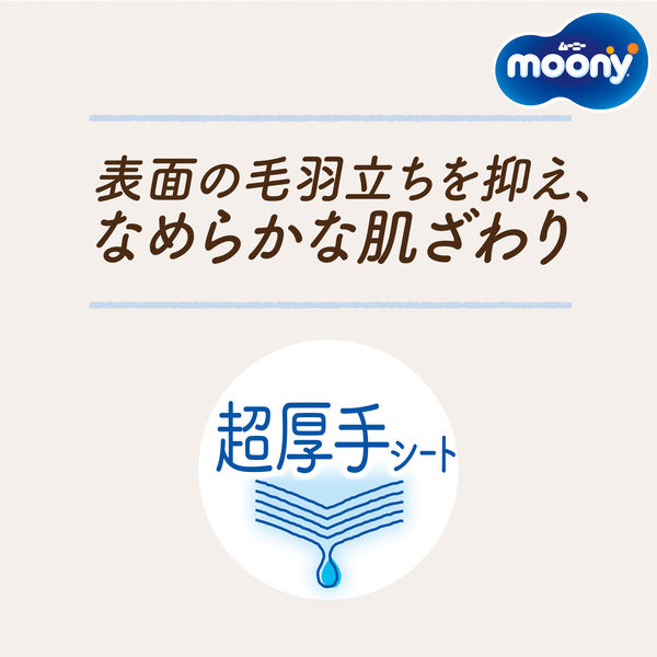 Amazon.co.jp: ムーニー ナチュラル おしりふき（50枚×3個) × 4