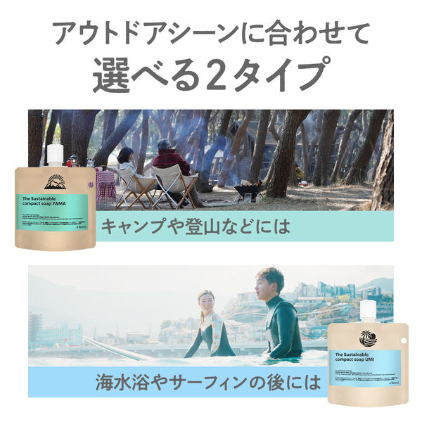 Rexena（レセナ） ザ サステナブル コンパクトソープ ウミ 濃縮