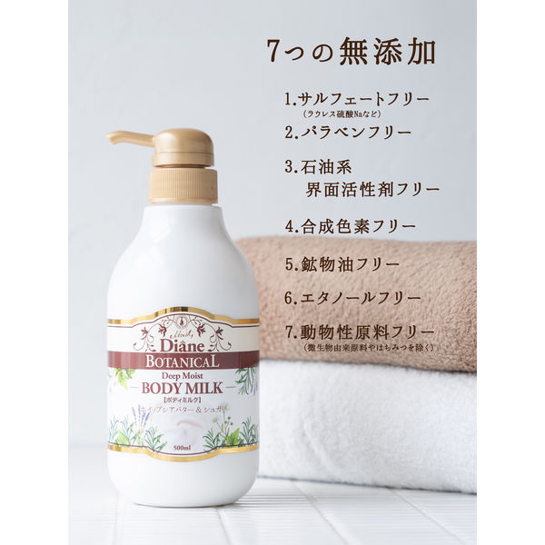 ダイアン ボタニカル ボディミルク ディープモイスト ハニー