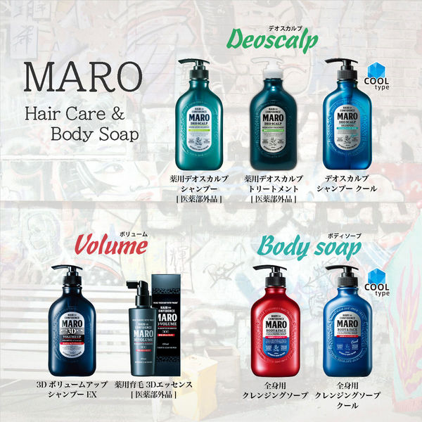 MARO（マーロ）ボディソープ 全身用クレンジングソープ 詰め替え 380ml