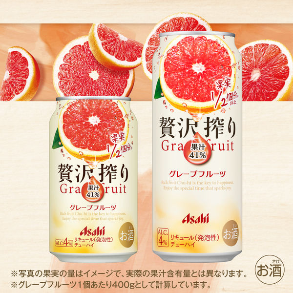 チューハイ 酎ハイ アサヒ 贅沢搾り グレープフルーツ 350ml 缶