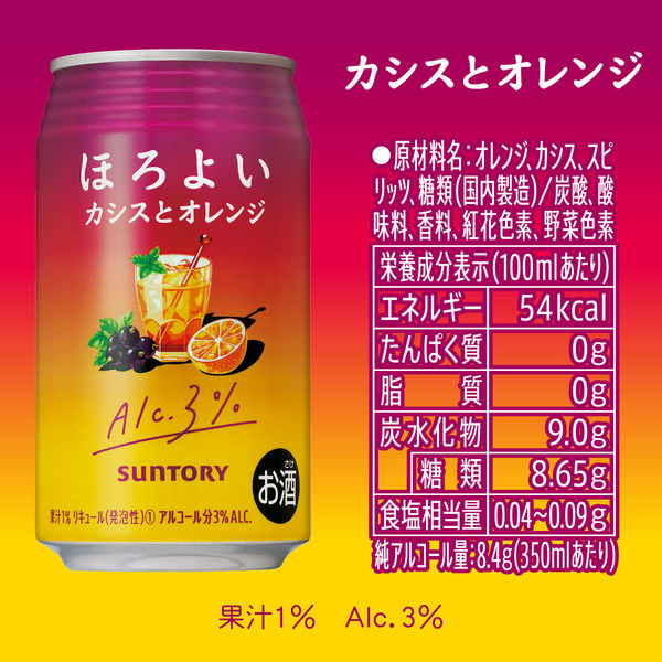 チューハイ ほろよい カシスとオレンジ (カシスオレンジ) 350ml×6本 缶