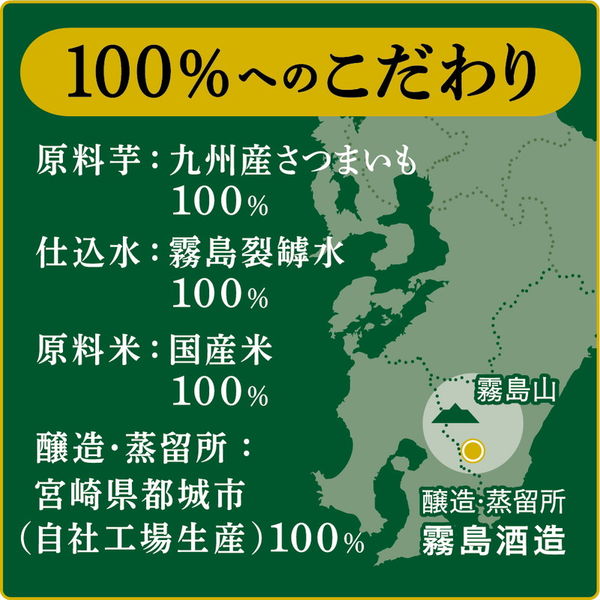 霧島酒造 志比田工場 黒霧島 原酒 36度 700ml 1本 焼酎 芋 - アスクル