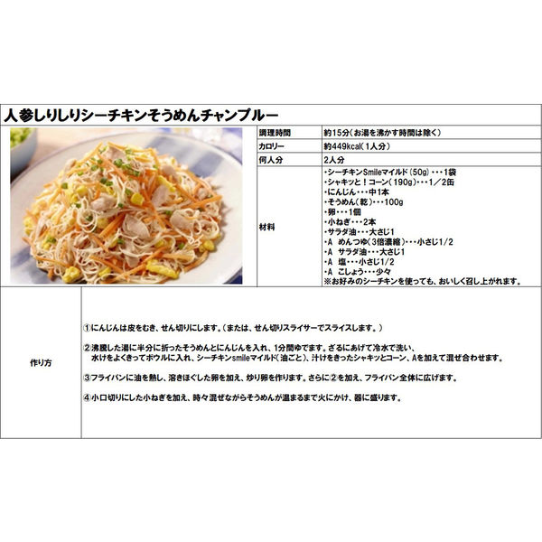 はごろもフーズ シーチキンSmile マイルド（3袋入） 3個 - アスクル