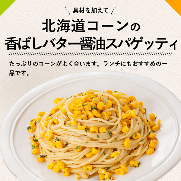 あえるパスタソース 香ばしバター醤油