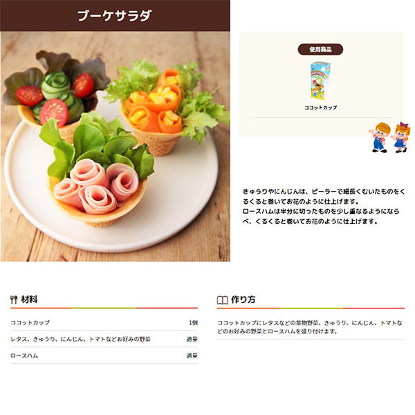 NISSEI ココットカップ 8個入 1セット(1箱×5)日世 コーン NISSEI ココットカップ 8個入 1セット(1箱×5)日世 コーン