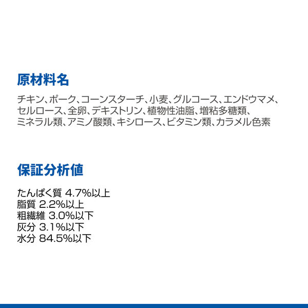 キャットフード サイエンスダイエット 猫 アダルト 1～6歳 チキン パウチ 85g 2袋 日本ヒルズ - アスクル