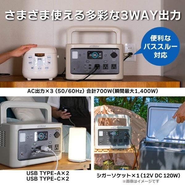 JVCケンウッド ポータブル電源 BN-RF800 1個（直送品） - アスクル