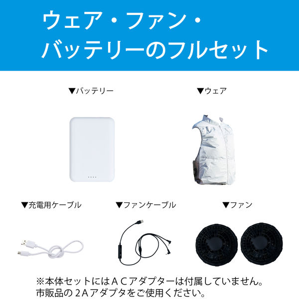 ファン付きウェア】YAMAZEN カゼフィット LLサイズ モバイル