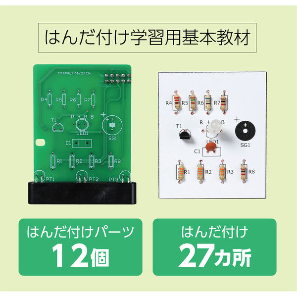 アーテック プログラミングカラーチェンジングクロック 完成品 95751 1個（直送品） - アスクル