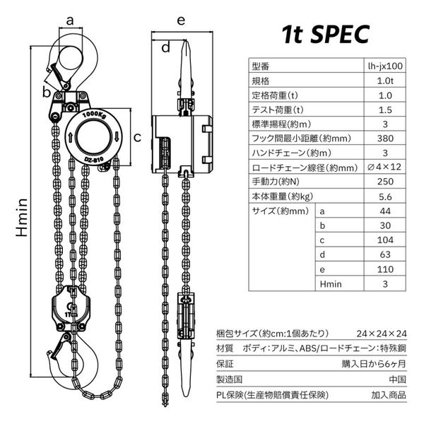 ベスト・アンサー 360度 軽量小型チェーンブロック JX 1.0t lh-jx100 1