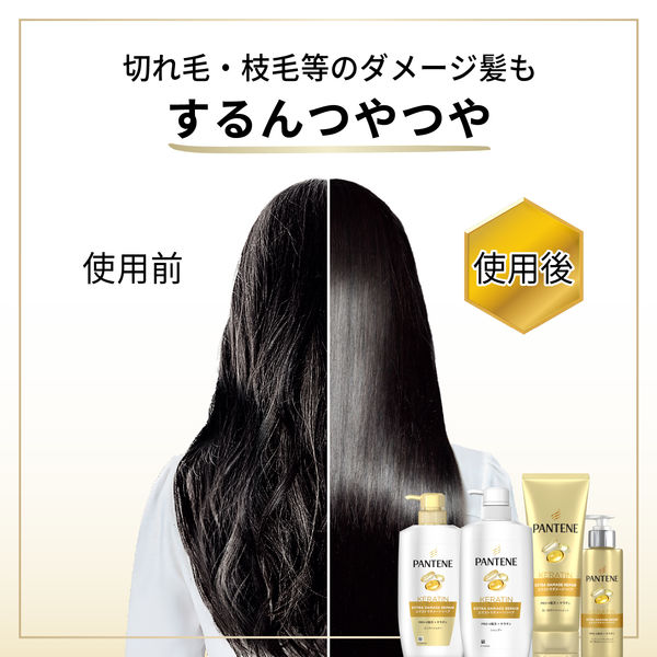 パンテーン トリートメント エクストラダメージリペア