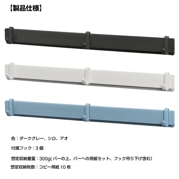 キングジム スターダ マルチマグネットバー Lサイズ(A4ヨコ) 白