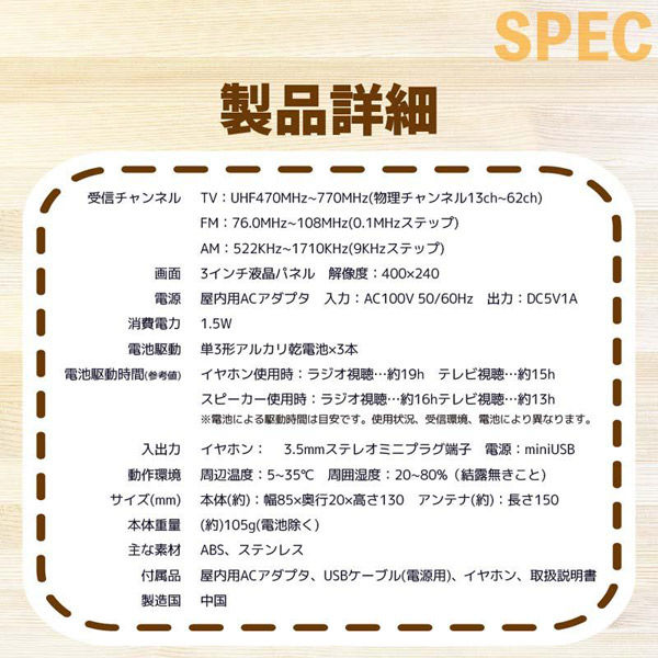 ベスト・アンサー 3インチポータブルFMAMラジオワンセグテレビ ベスト・アンサー 3インチポータブルFMAMラジオワンセグテレビ
