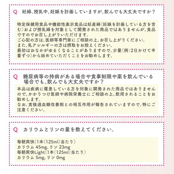 Amazon.co.jp: 森永乳業 毎朝爽快 【特定保健用食品 特保
