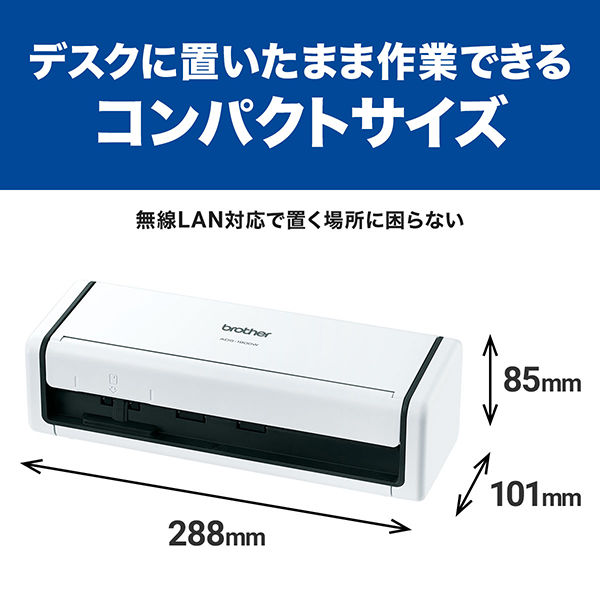 ブラザー ドキュメントスキャナー 無線LAN対応 ADS-1800W 1台 - アスクル