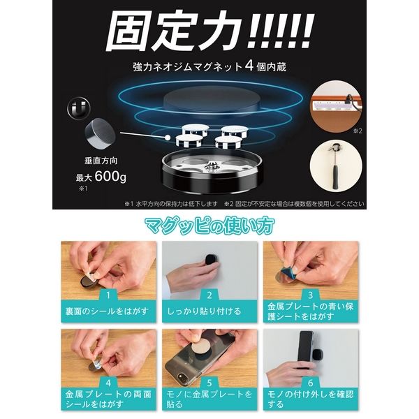 ミミッキュライトとおまけマグネット ジット マグッピ マグネット化キット MGP-2 1パック（2個入