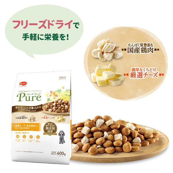 コンボ ピュア ドッグ 厳選チーズ・国産鶏肉入り 成犬 無添加