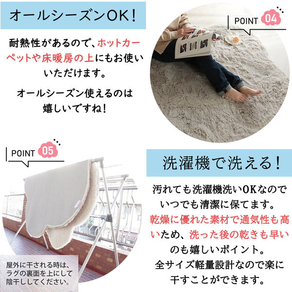 グラムスタイル シフォン ロングシャギーラグ 1900×1900mm スノー 508373 1枚（直送品） - アスクル