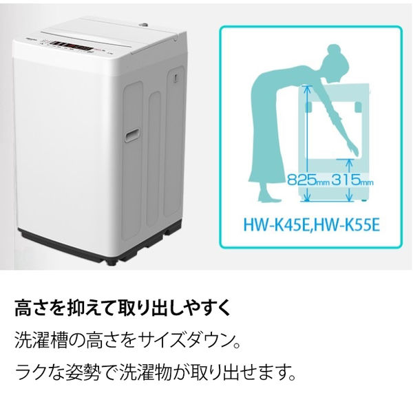 ハイセンス 全自動洗濯機 5.5kg 洗濯板式ステンレス槽 24時間予約可能 