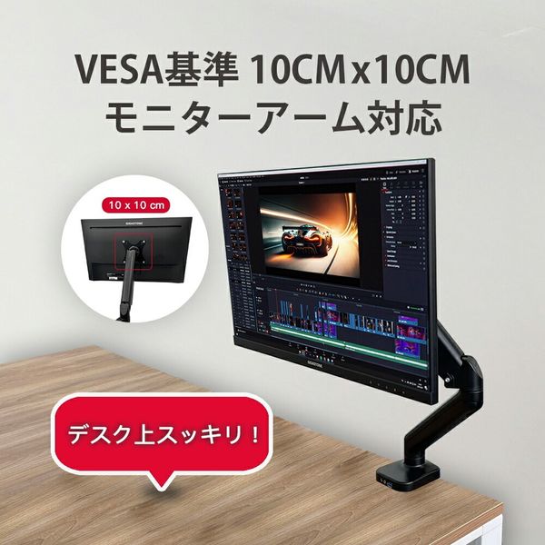 PCモニター23.8インチ - 周辺機器