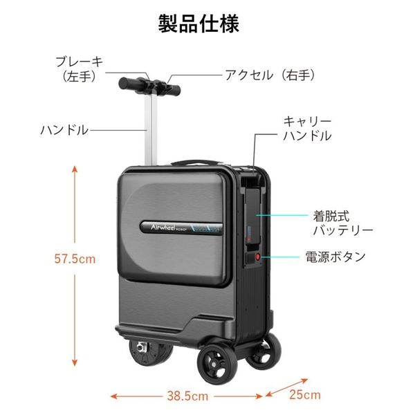 Airwheel 乗れるスーツケース SE3MiniT 1個（直送品） - アスクル