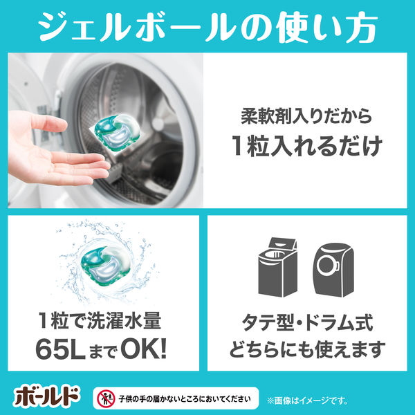 旧品】ボールド ジェルボール4D 爽やかフレッシュフラワーサボン