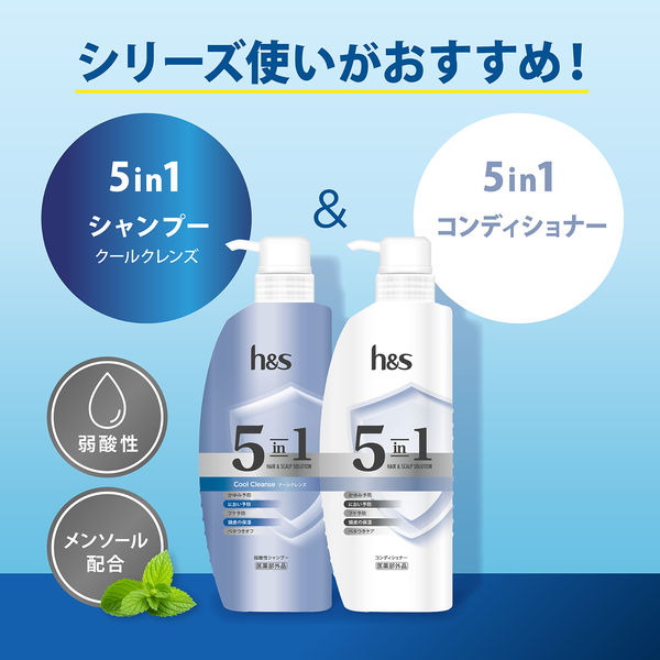 h＆s（エイチアンドエス）5in1 コンデイショナー ポンプ 340g P＆G - アスクル