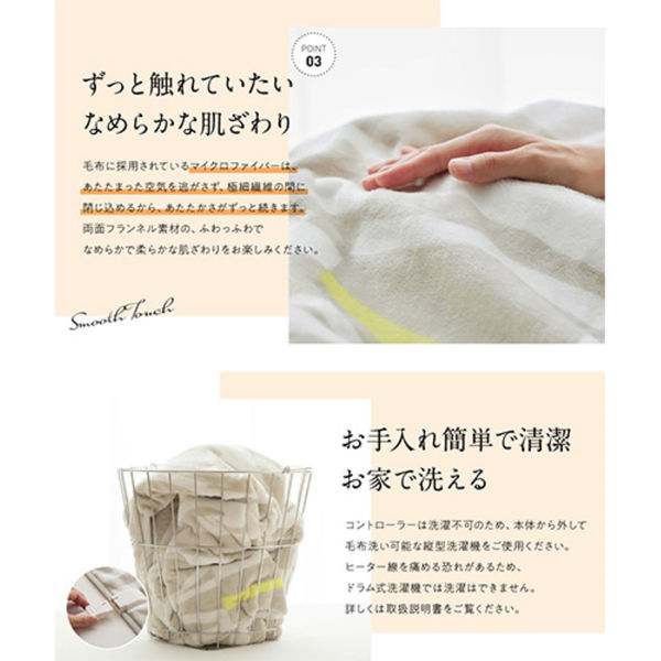 AQUA yucuss ヒーター付極暖着る毛布 3WAY 温度調節可