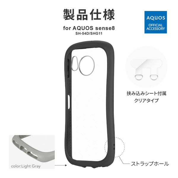 MSソリューションズ AQUOS sense8 SH-54D/SHG11 耐衝撃 MSソリューションズ AQUOS sense8 SH-54D/SHG11 耐衝撃